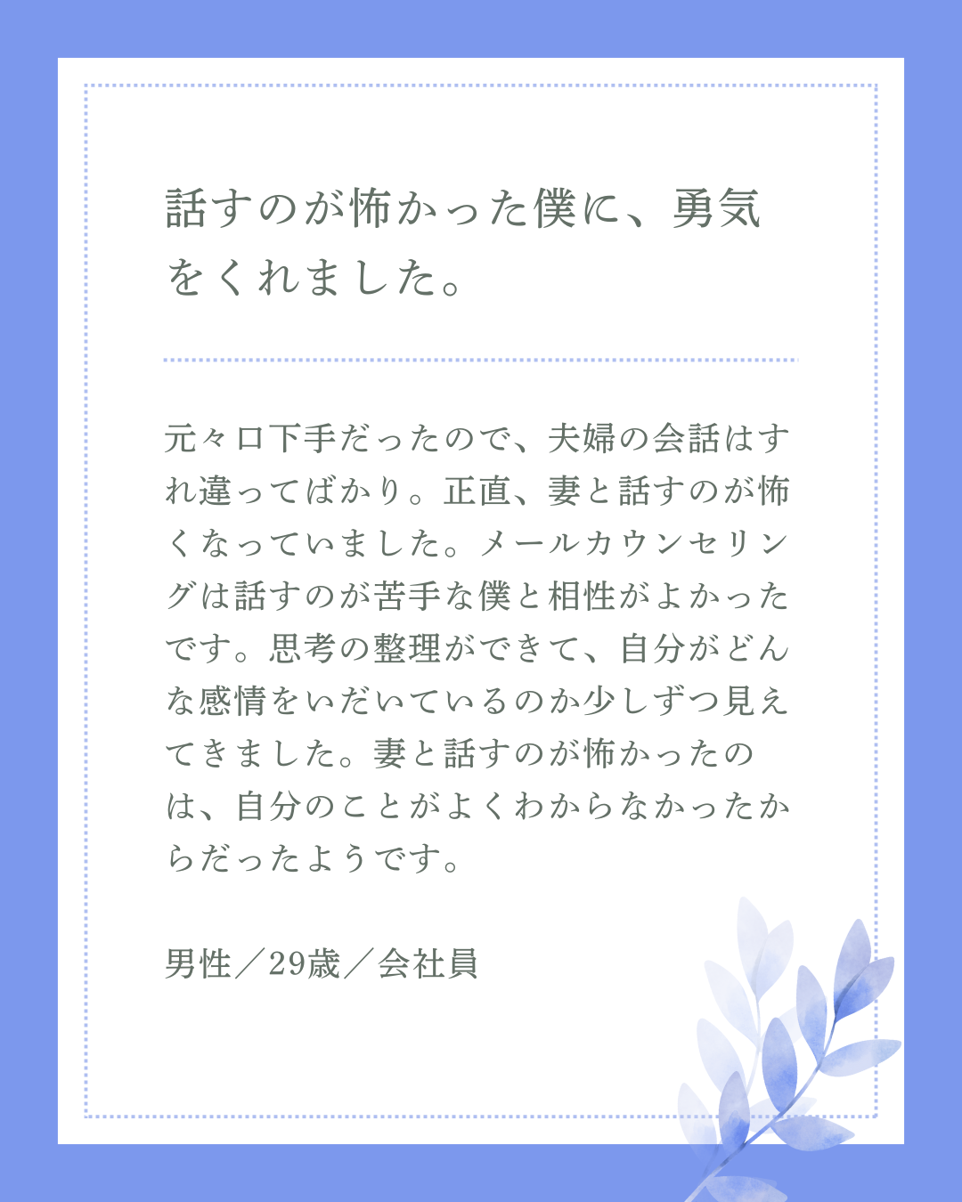 お客様B